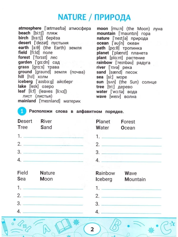 English Vocabulary: Nature, Weather, Animals