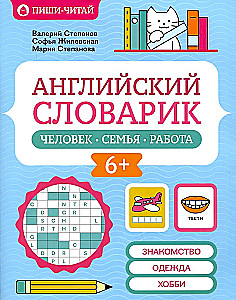 English Dictionary: Person, Family, Work