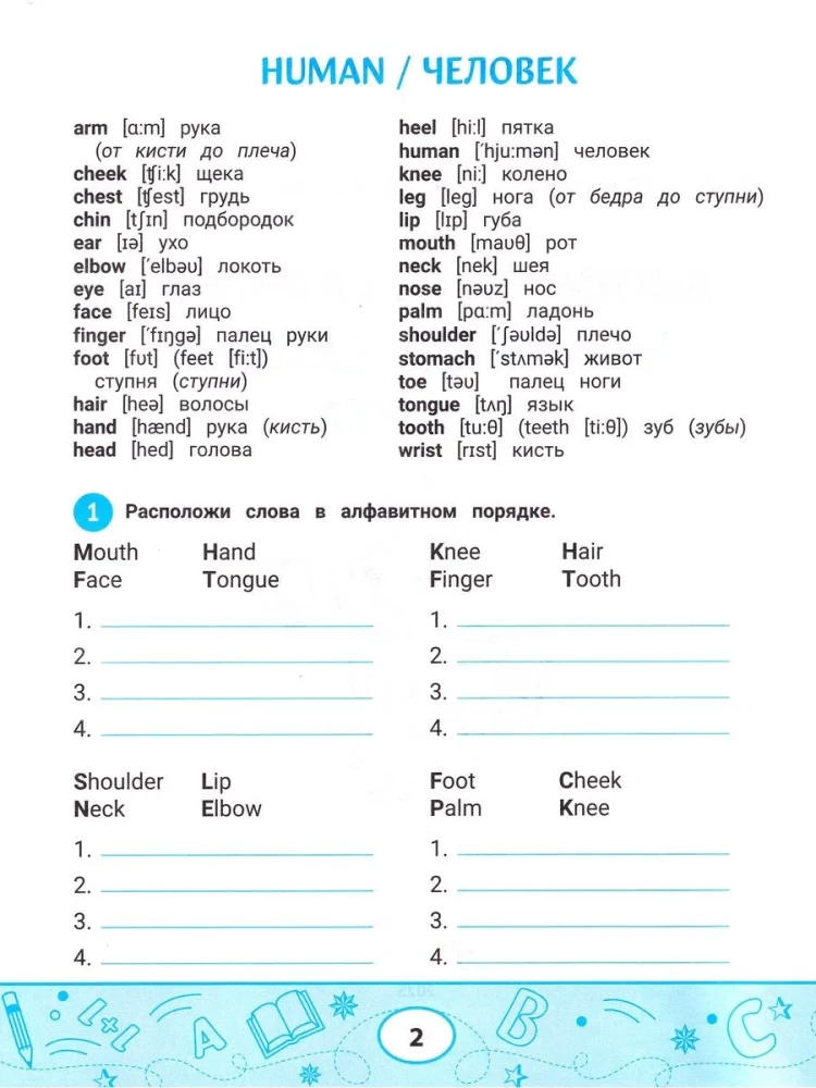 English Dictionary: Person, Family, Work