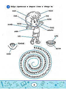 English Dictionary: Person, Family, Work