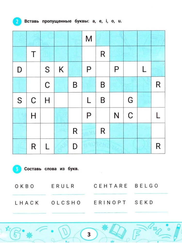 English Dictionary: School, Games, Sports