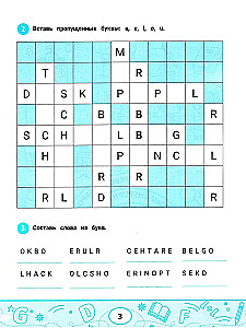 English Dictionary: School, Games, Sports