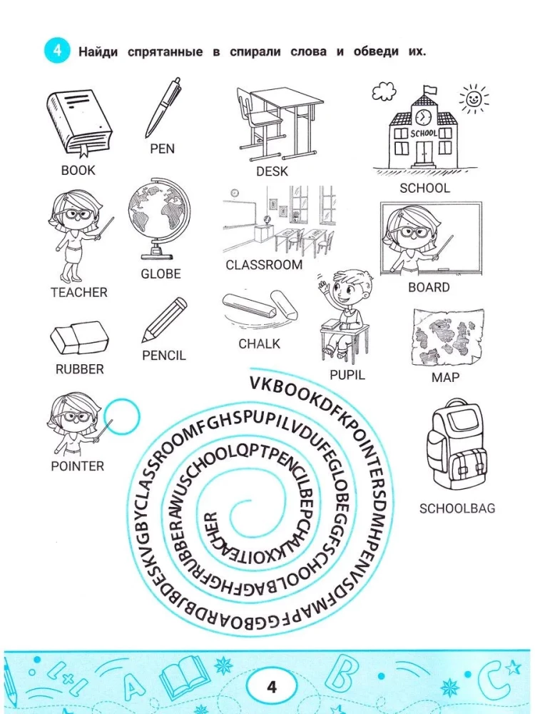 English Dictionary: School, Games, Sports