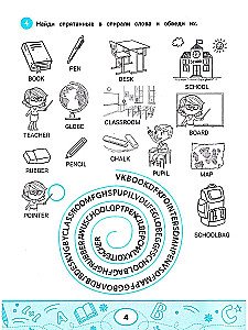 English Dictionary: School, Games, Sports