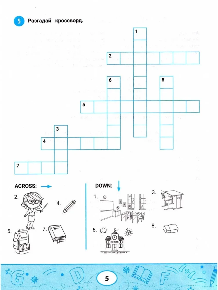 English Dictionary: School, Games, Sports