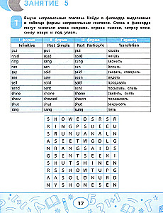 Irregular Verbs of the English Language: Word Searches, Encryptions, Tables