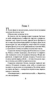 The Necromancer's Heart