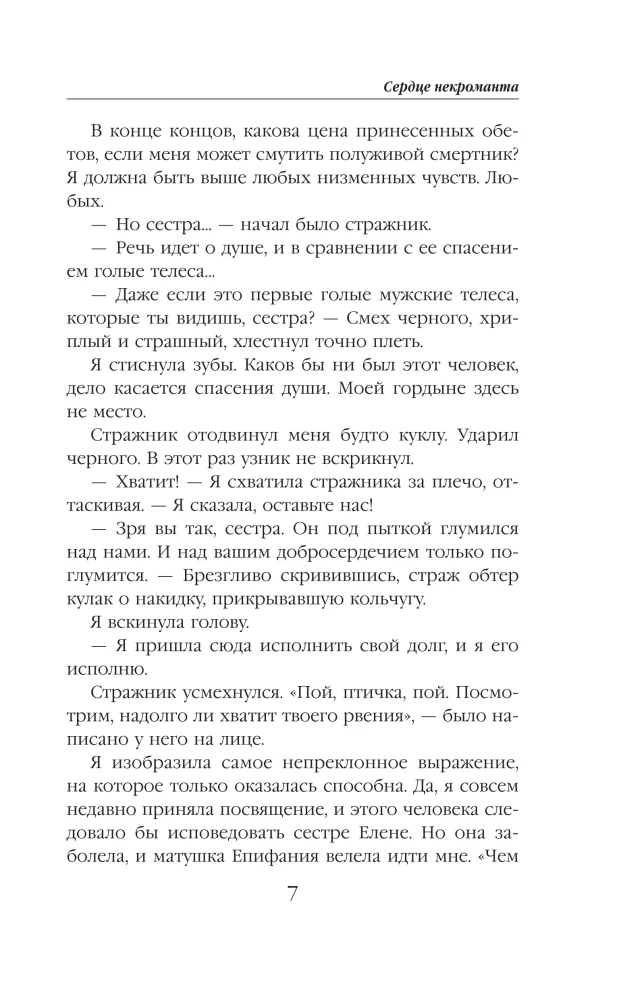 The Necromancer's Heart