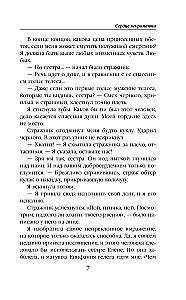 The Necromancer's Heart