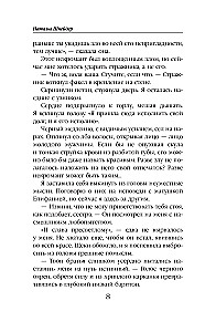 The Necromancer's Heart