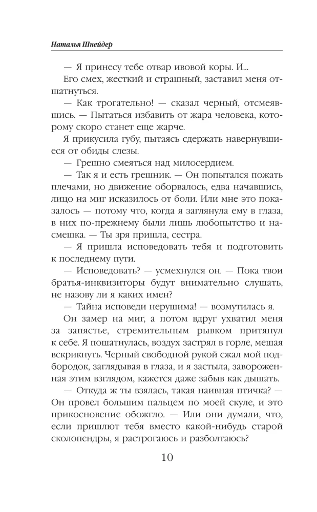 The Necromancer's Heart