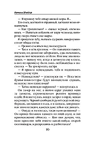 The Necromancer's Heart