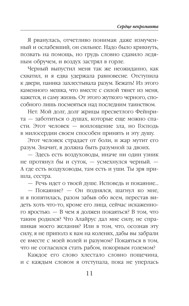 The Necromancer's Heart