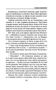 The Necromancer's Heart