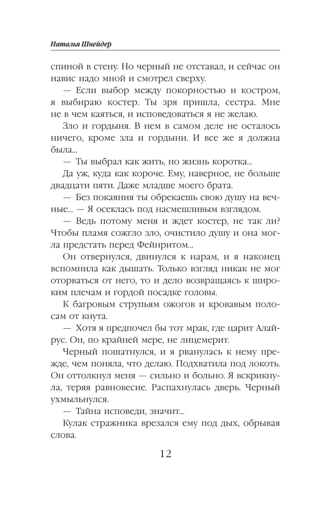 The Necromancer's Heart