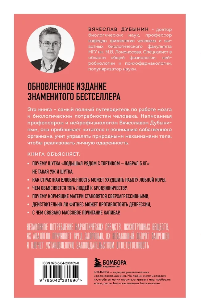 Smegenys ir jų poreikiai. 2.0 nuo maitinimo iki pripažinimo