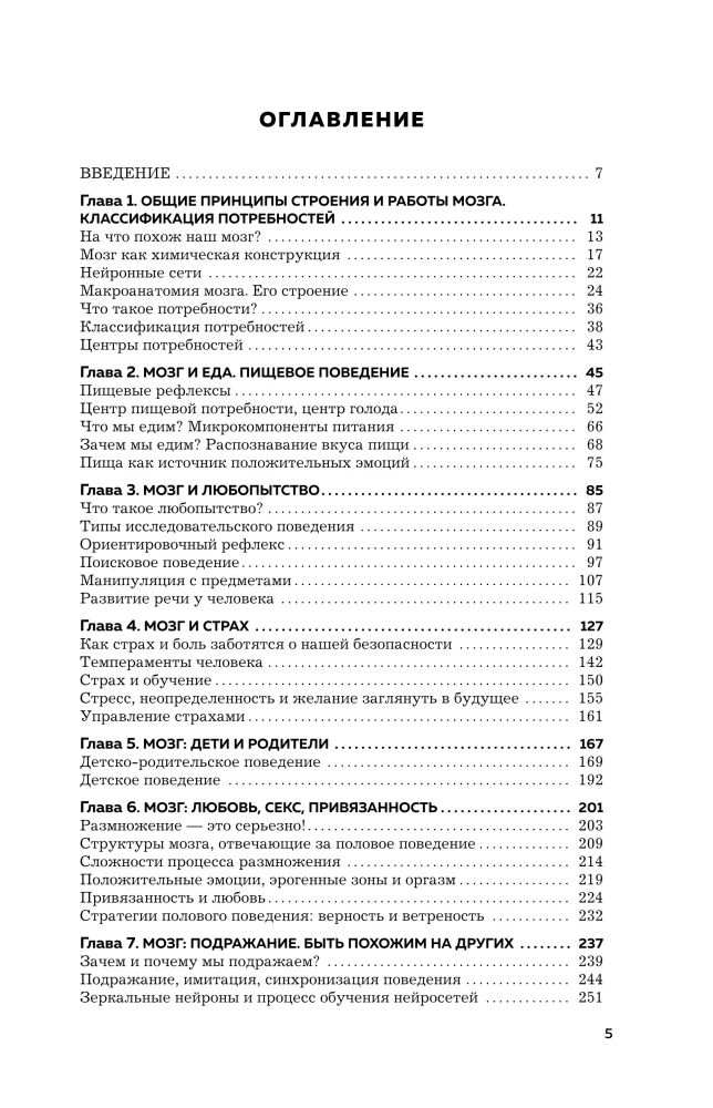 Smegenys ir jų poreikiai. 2.0 nuo maitinimo iki pripažinimo