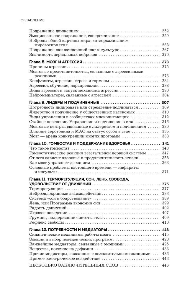 Smegenys ir jų poreikiai. 2.0 nuo maitinimo iki pripažinimo