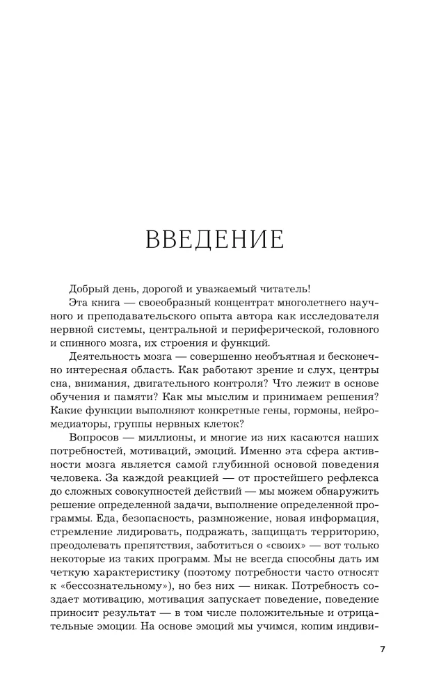 Smegenys ir jų poreikiai. 2.0 nuo maitinimo iki pripažinimo