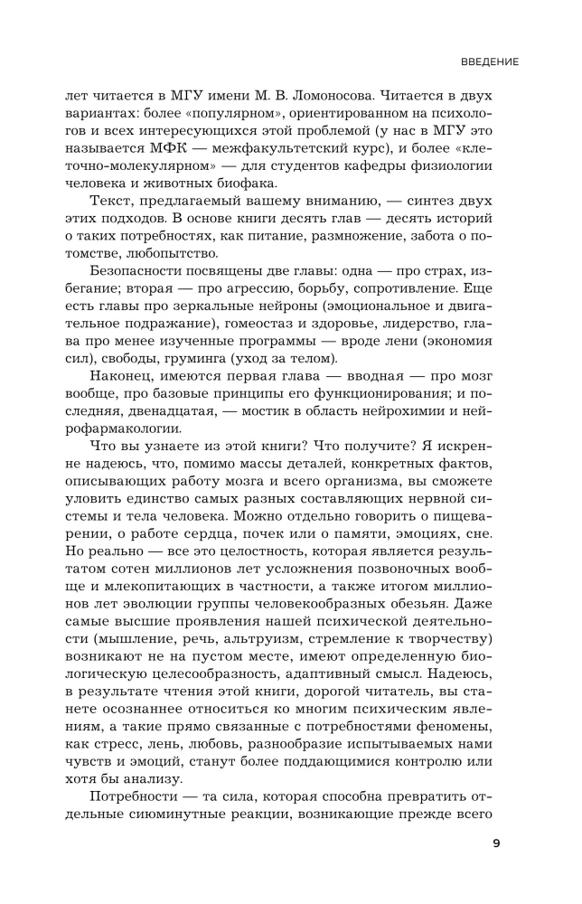 Smegenys ir jų poreikiai. 2.0 nuo maitinimo iki pripažinimo