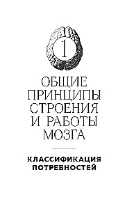 Smegenys ir jų poreikiai. 2.0 nuo maitinimo iki pripažinimo
