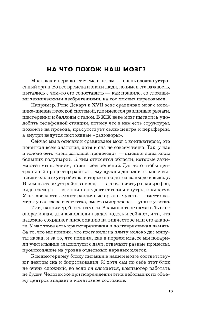 Smegenys ir jų poreikiai. 2.0 nuo maitinimo iki pripažinimo