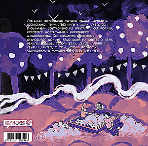 Childhood Stories. The Taste of Honey (set of 2 books)