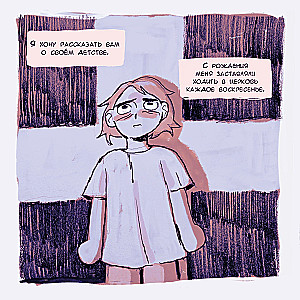 Childhood Stories. The Taste of Honey (set of 2 books)