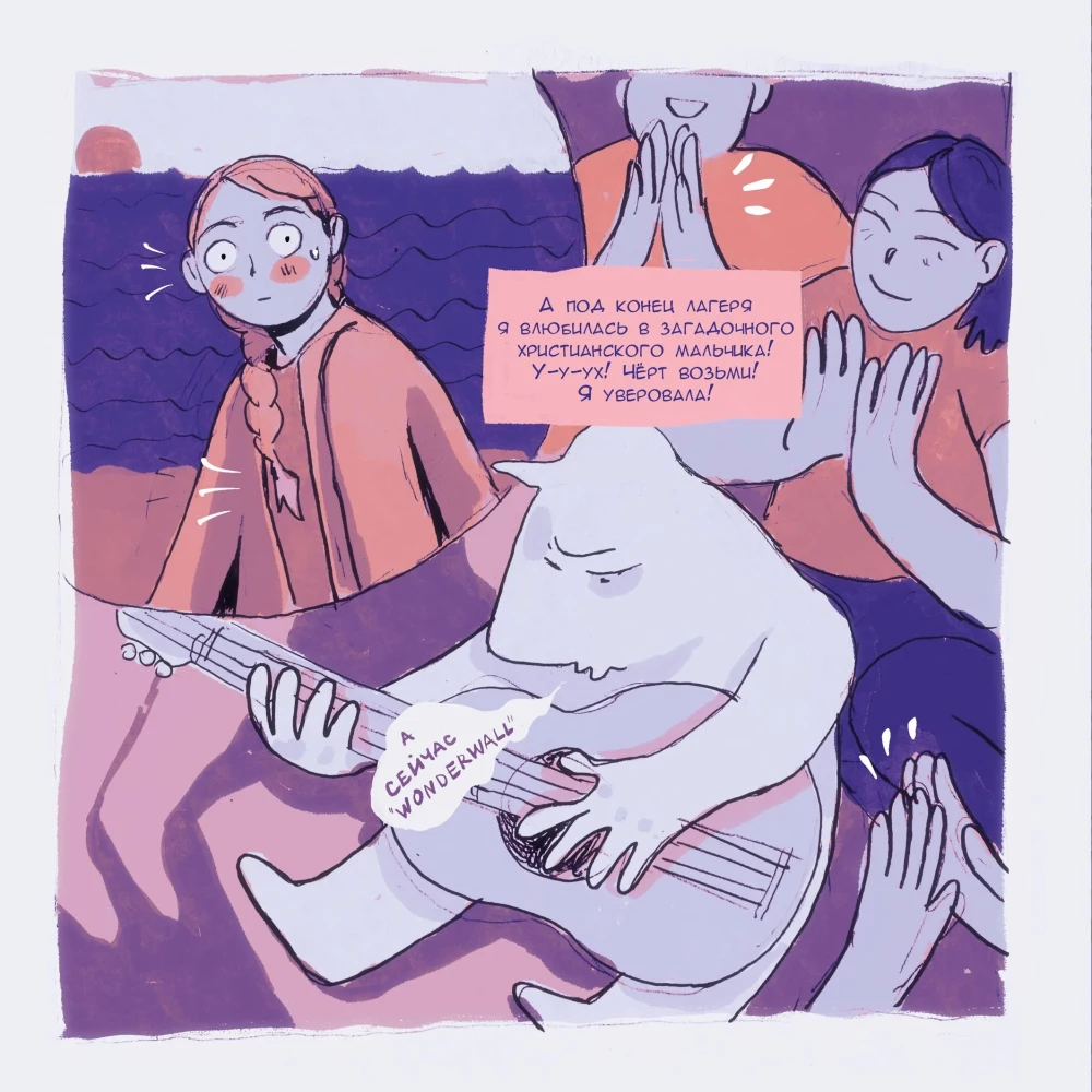 Childhood Stories. The Taste of Honey (set of 2 books)