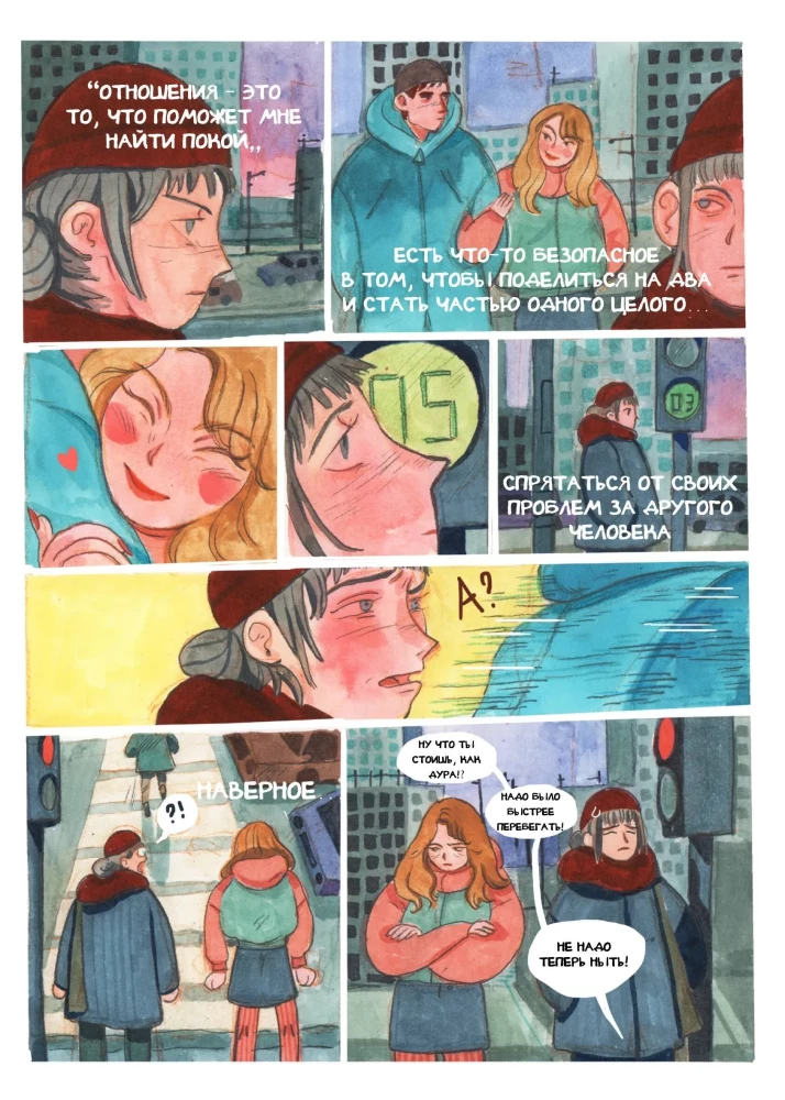 Childhood Stories. The Taste of Honey (set of 2 books)