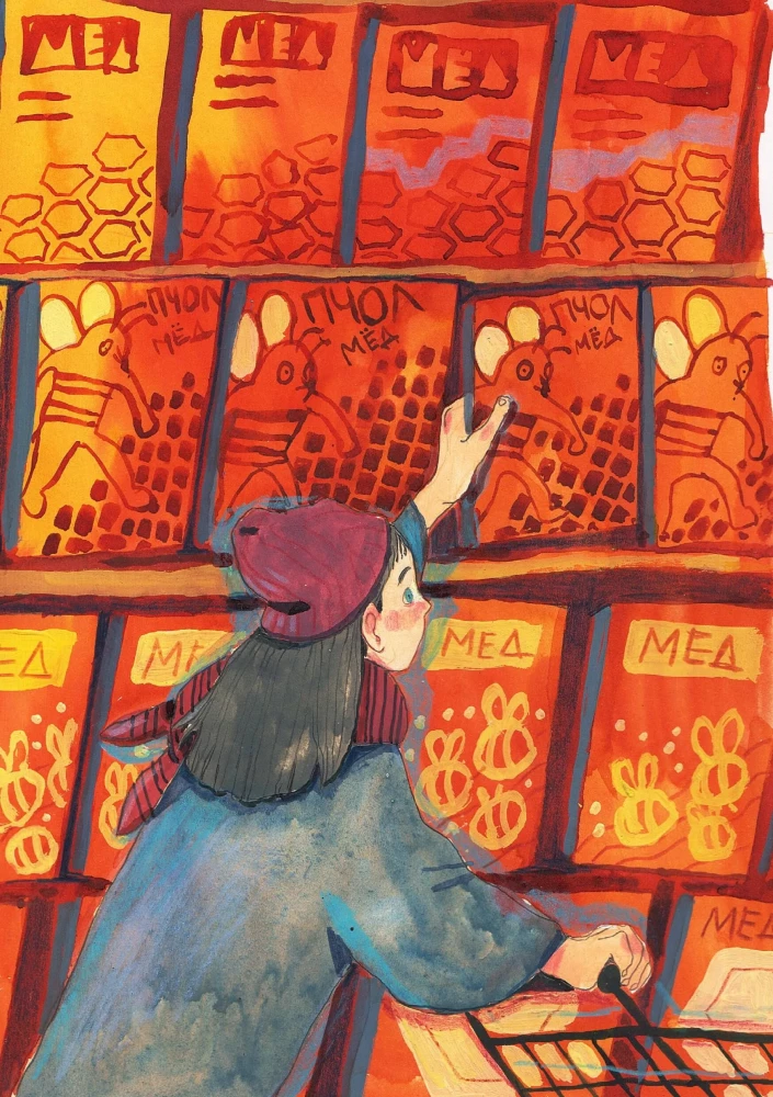 Childhood Stories. The Taste of Honey (set of 2 books)