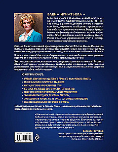 Международный этикет в странах Азии. На примере 13 стран