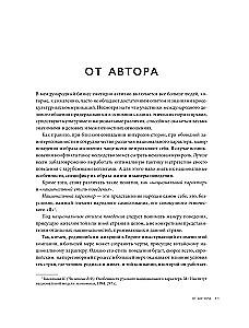 Международный этикет в странах Азии. На примере 13 стран