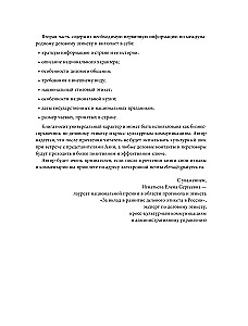 Международный этикет в странах Азии. На примере 13 стран