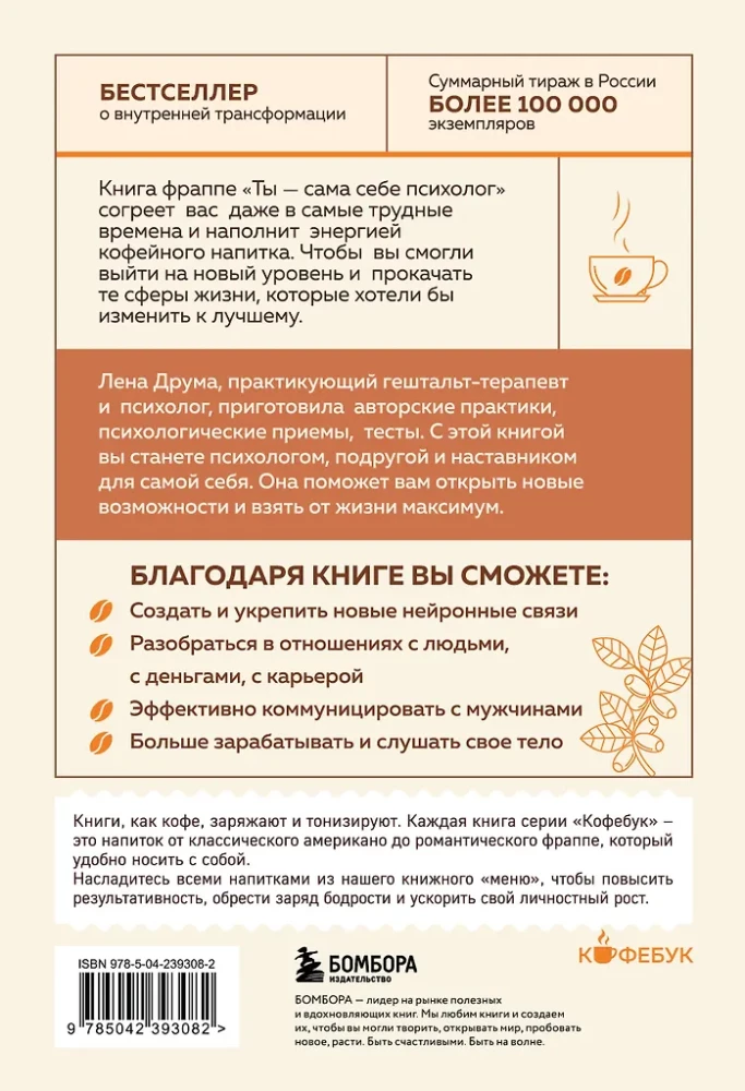 Ты - сама себе психолог. Отпусти прошлое, полюби настоящее, создай желаемое будущее