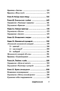 Ты - сама себе психолог. Отпусти прошлое, полюби настоящее, создай желаемое будущее