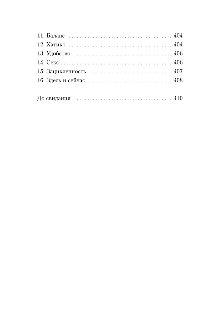 Ты - сама себе психолог. Отпусти прошлое, полюби настоящее, создай желаемое будущее