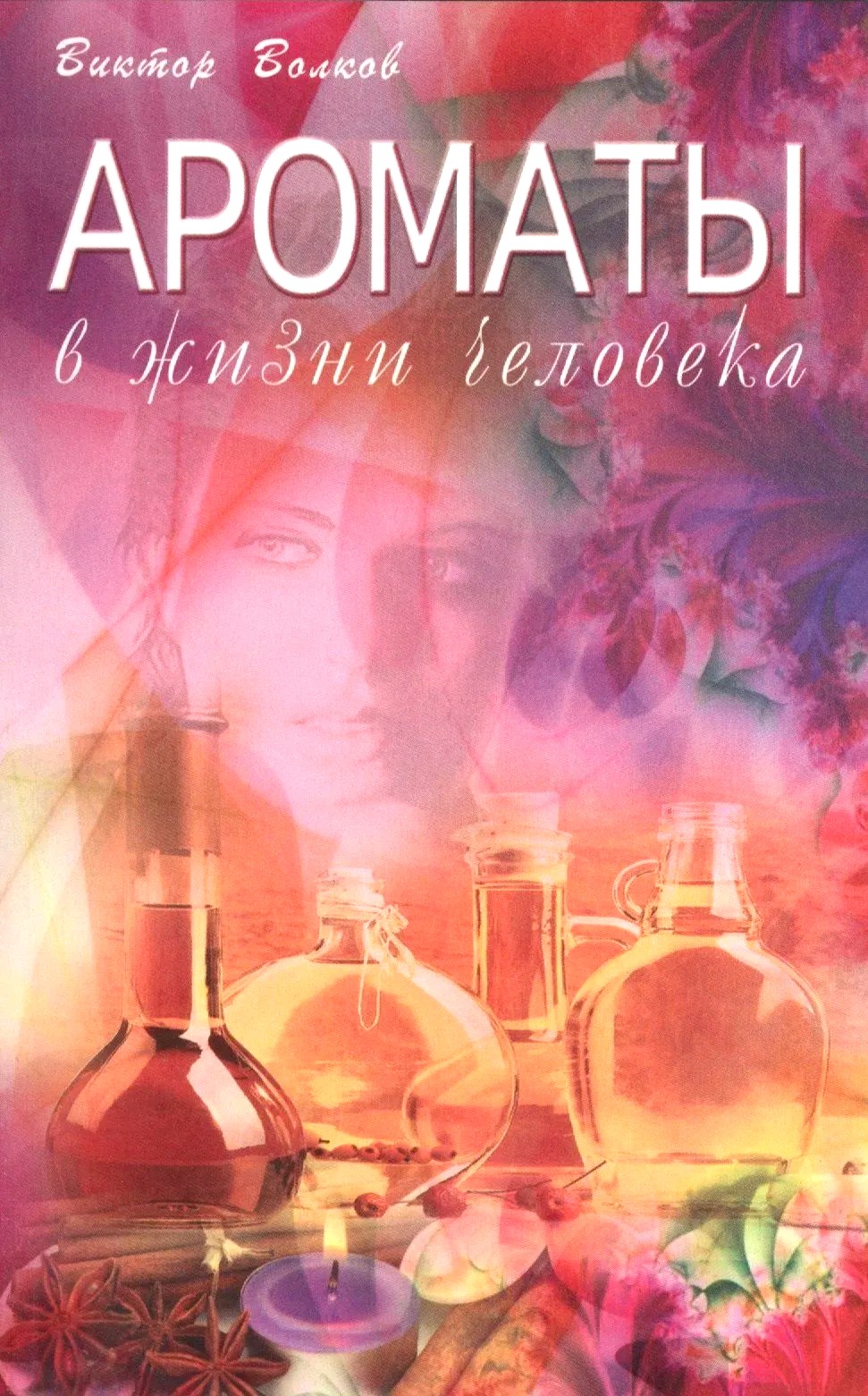 Fragrances in Human Life