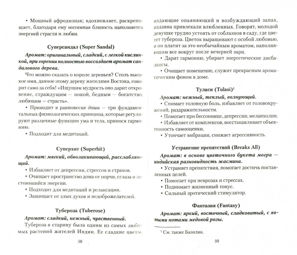 Fragrances in Human Life