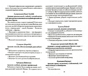 Fragrances in Human Life