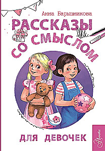 Stories with Meaning. For Girls