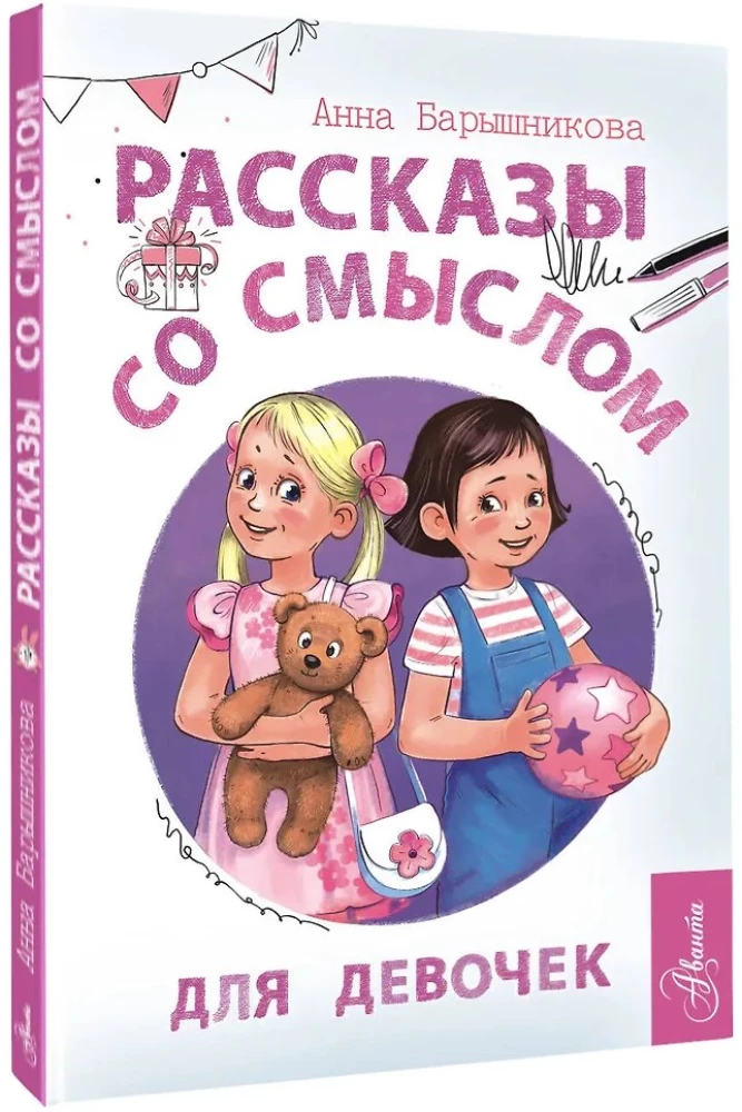 Stories with Meaning. For Girls