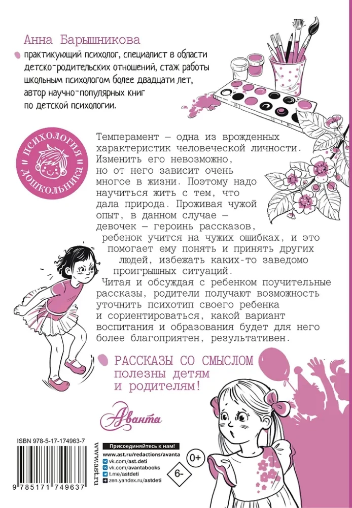 Stories with Meaning. For Girls