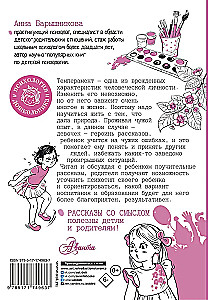 Stories with Meaning. For Girls