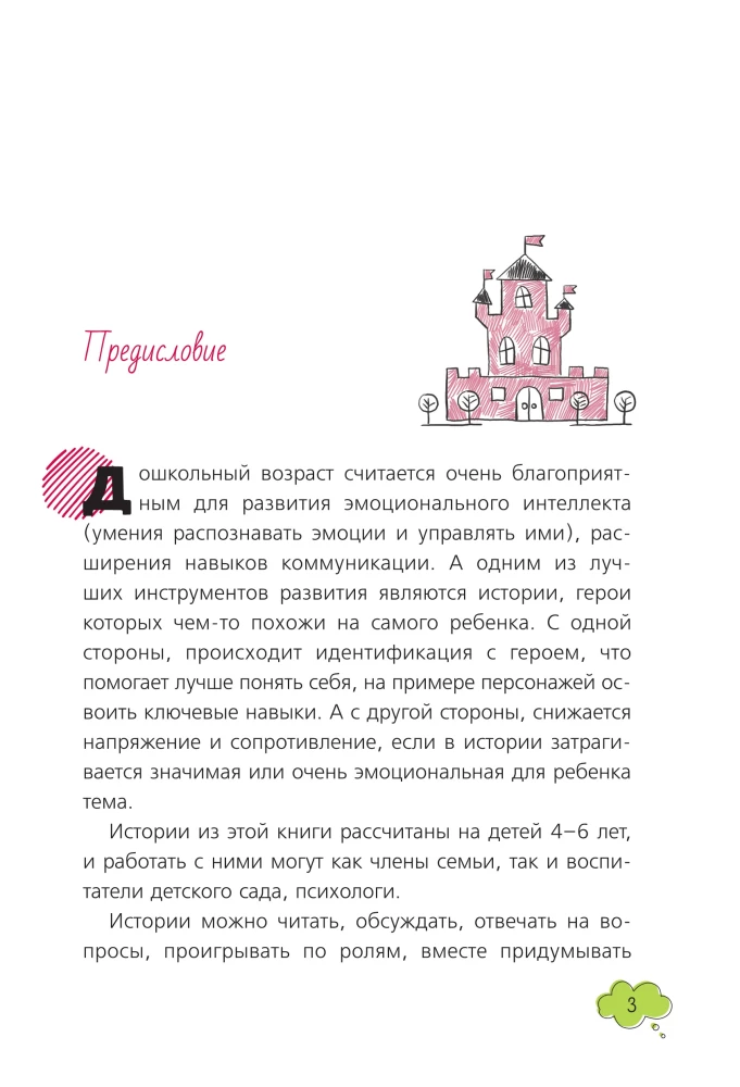 Stories with Meaning. For Girls