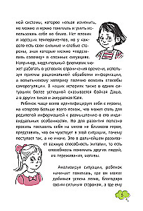 Stories with Meaning. For Girls