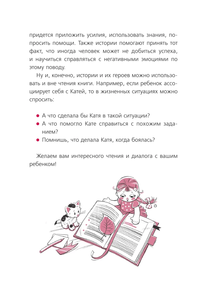 Stories with Meaning. For Girls