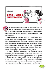 Stories with Meaning. For Girls