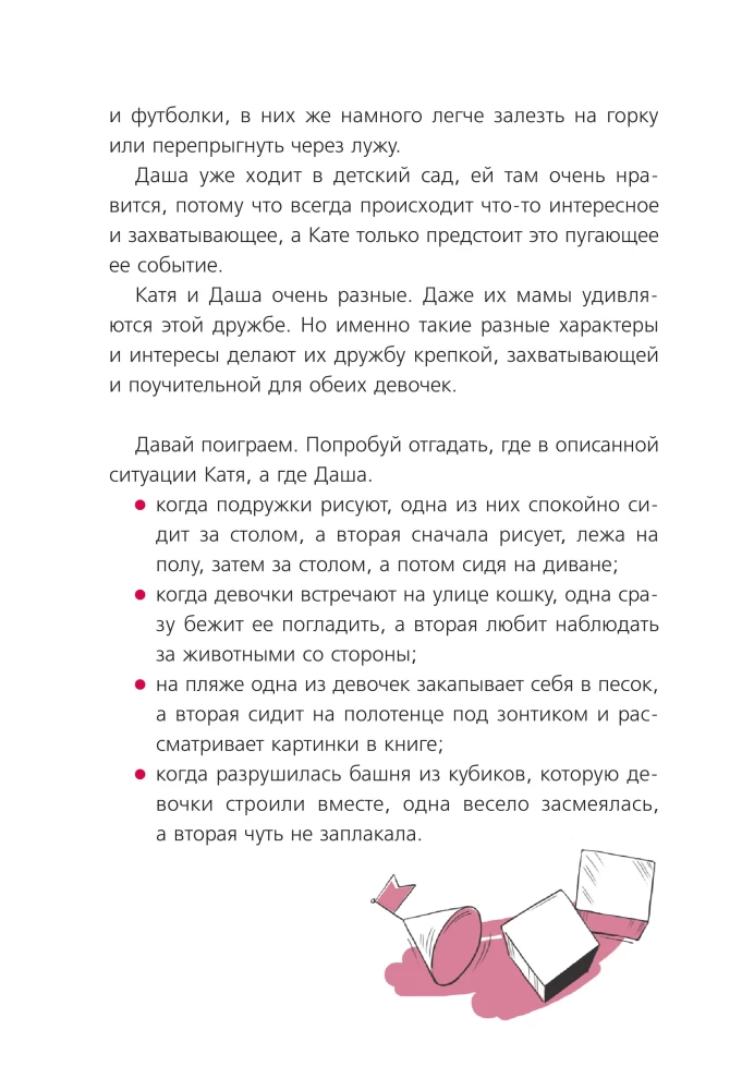 Stories with Meaning. For Girls