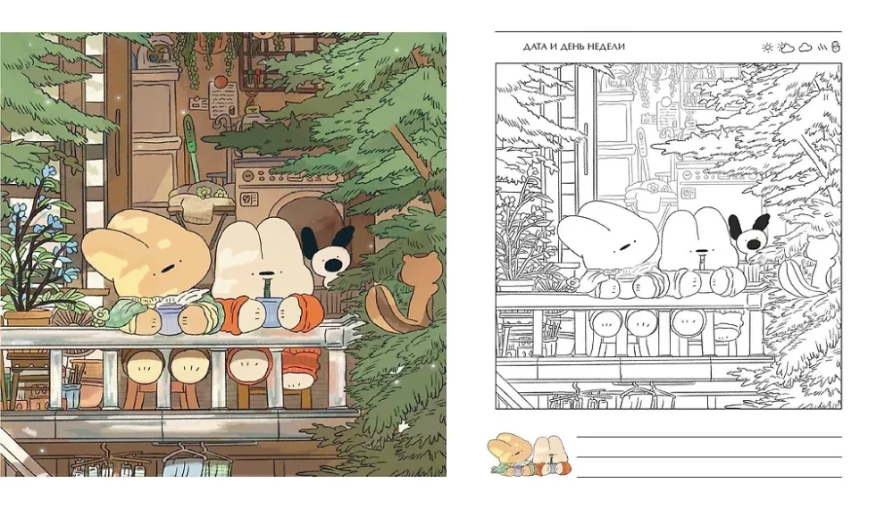 Collection of Bright Days. Coloring Diary